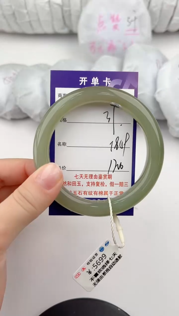 【闪购商品】和田玉手镯未镶嵌37颜色微差无瑕