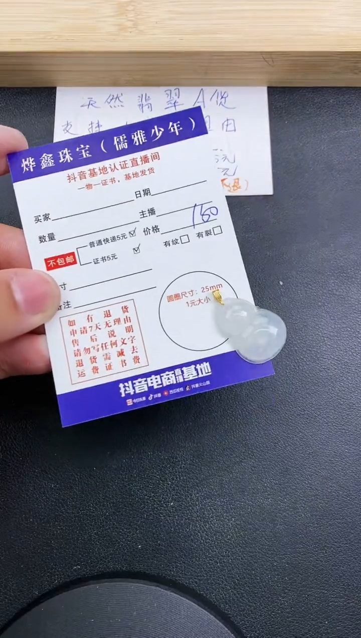 【闪购商品】翡翠颈饰18K金镶嵌天然翡翠A货赠皮绳