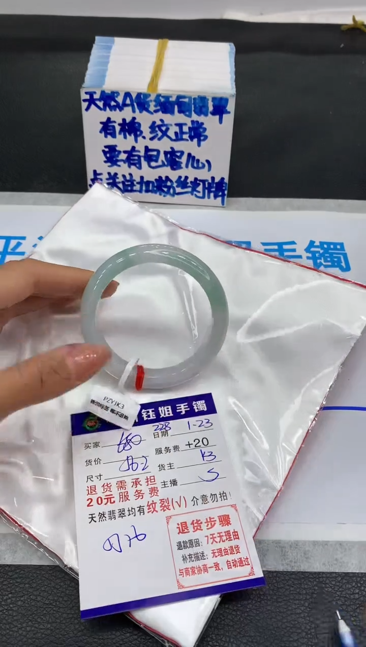 【闪购商品】翡翠手镯未镶嵌11111111111