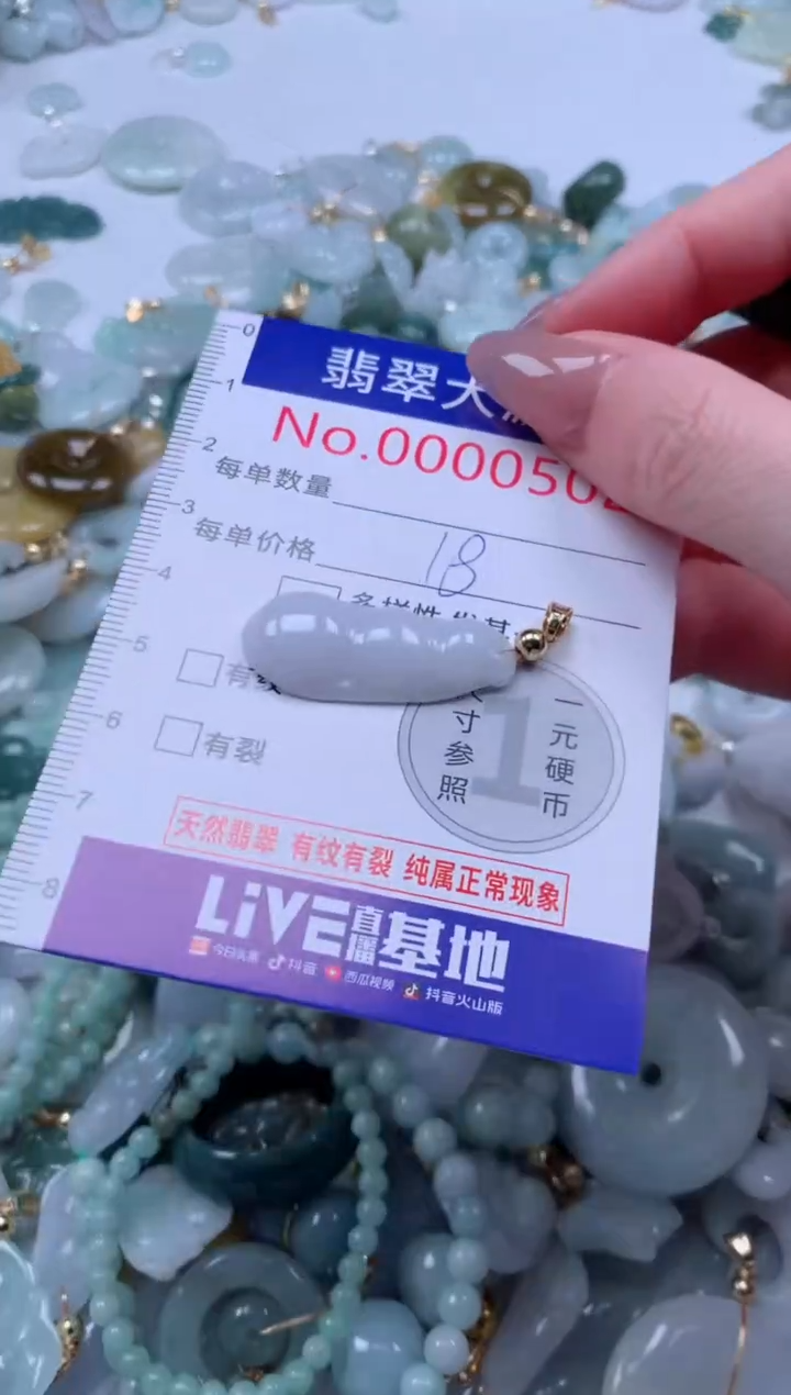 吊坠(不含链)未镶嵌翡翠502