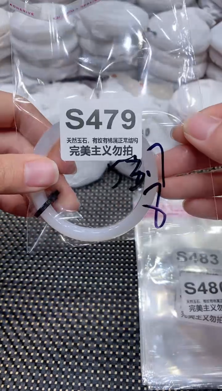 手镯玛瑙/玉髓未镶嵌53.7