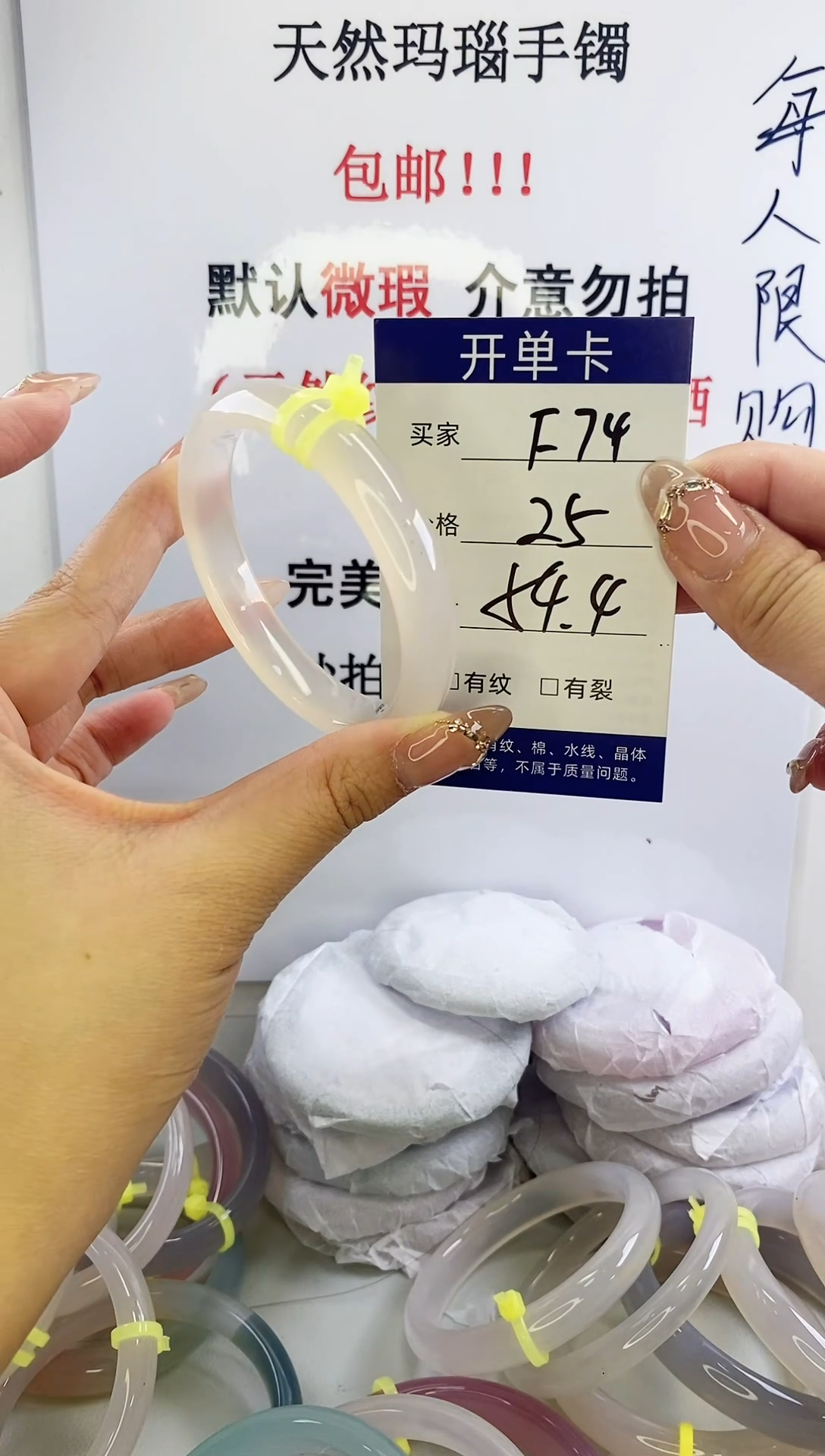 手镯玛瑙/玉髓未镶嵌f74 54.4