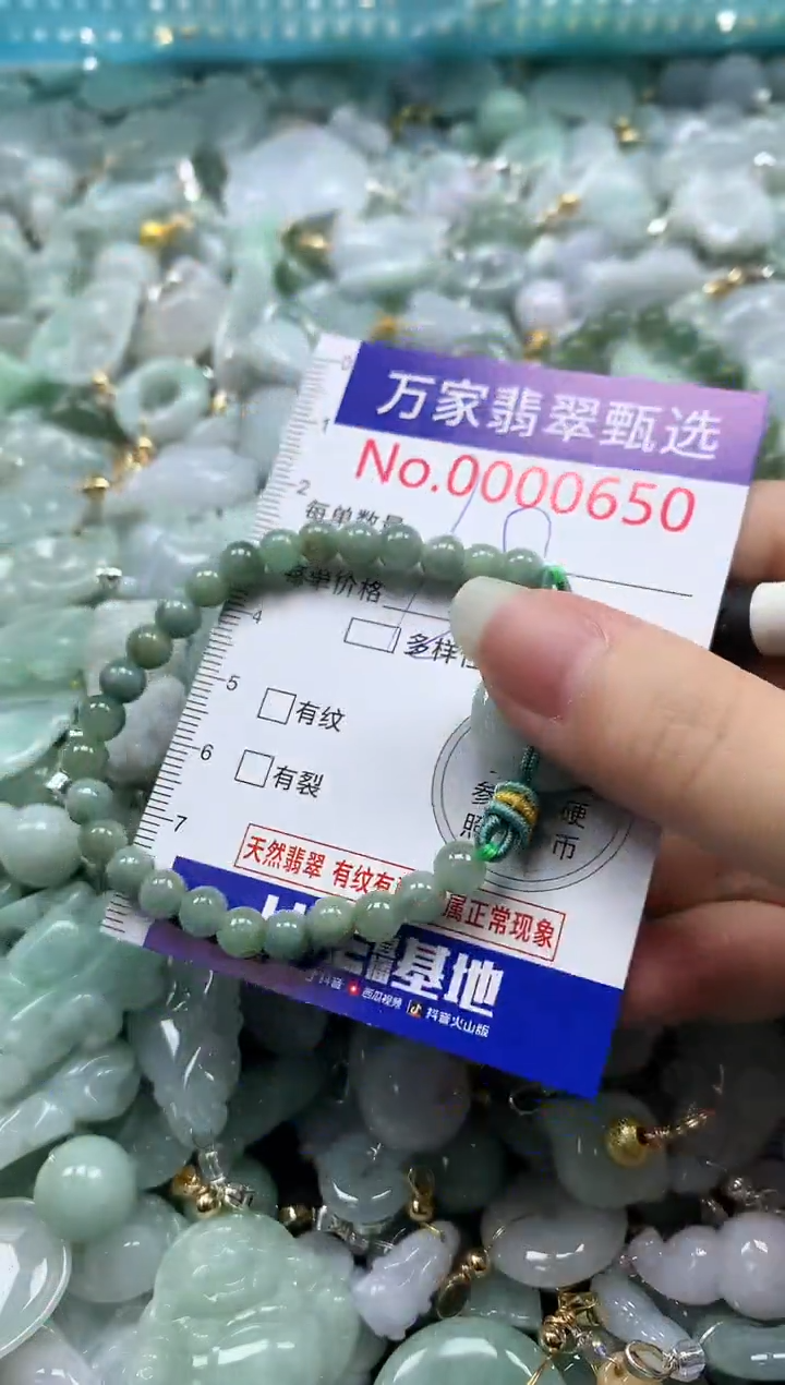 吊坠(不含链)未镶嵌翡翠0650