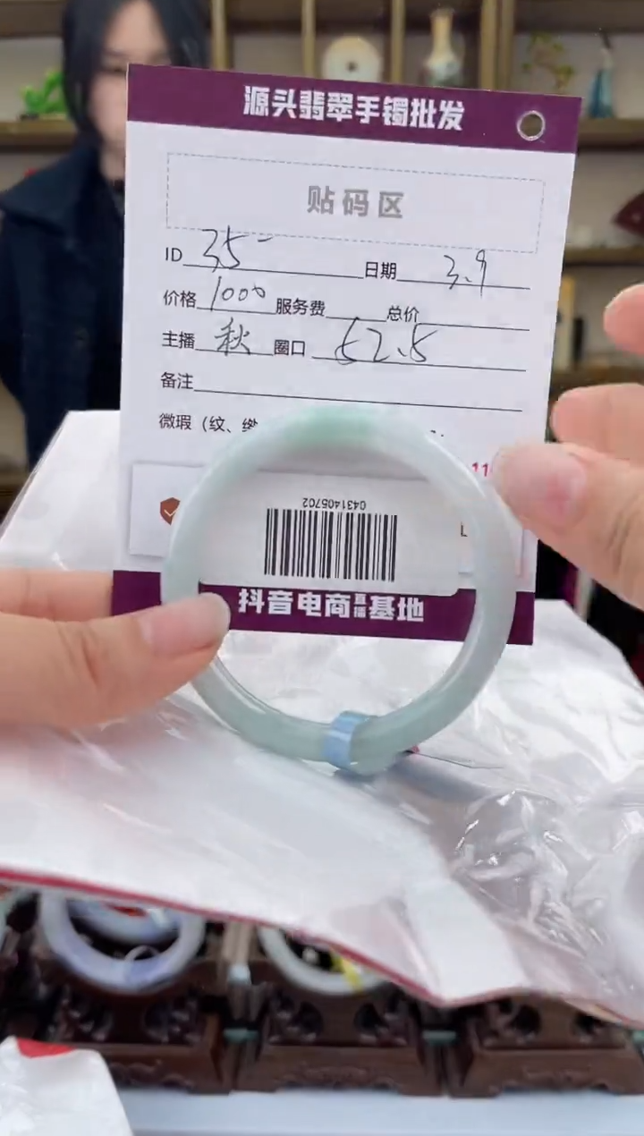 【闪购商品】翡翠手镯未镶嵌翡翠手镯