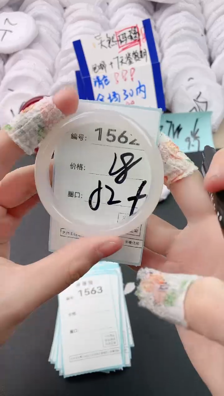 【闪购商品】玛瑙/玉髓手镯未镶嵌1562