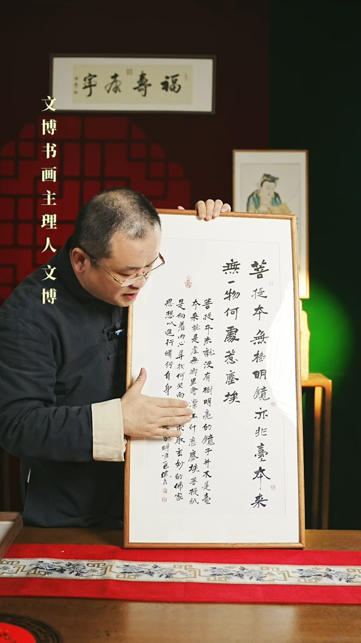 【闪购商品】书法带框书法 40*80菩提本无树