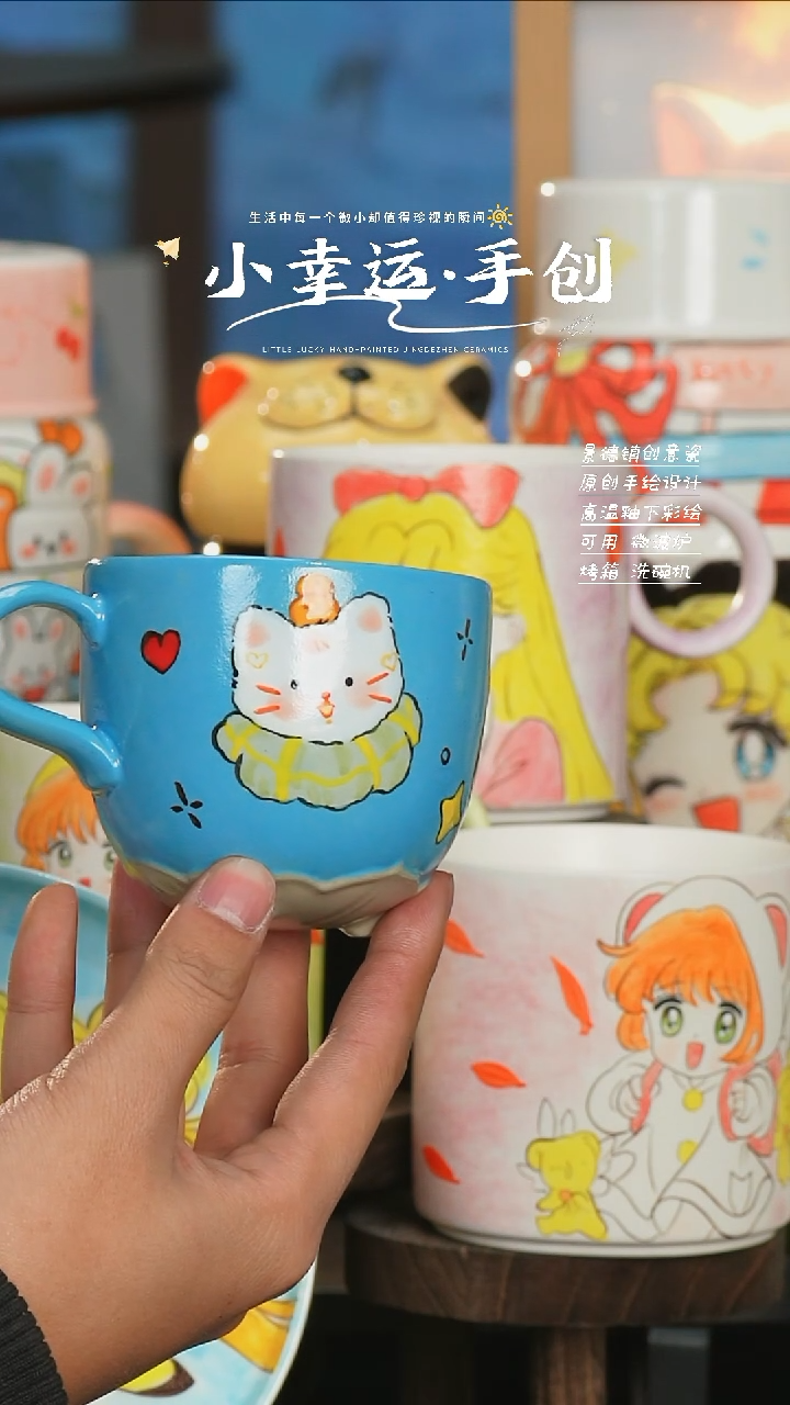 【闪购商品】小幸运纯手工手绘陶瓷