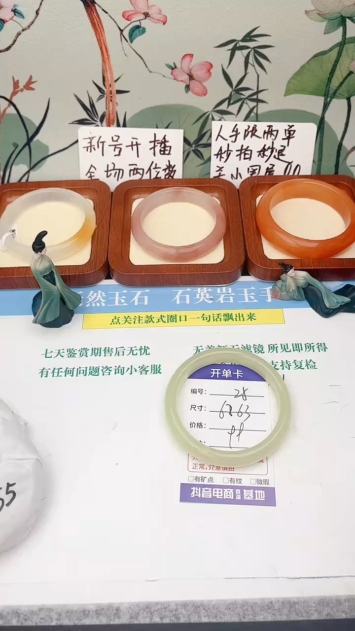 石英岩玉手镯未镶嵌25