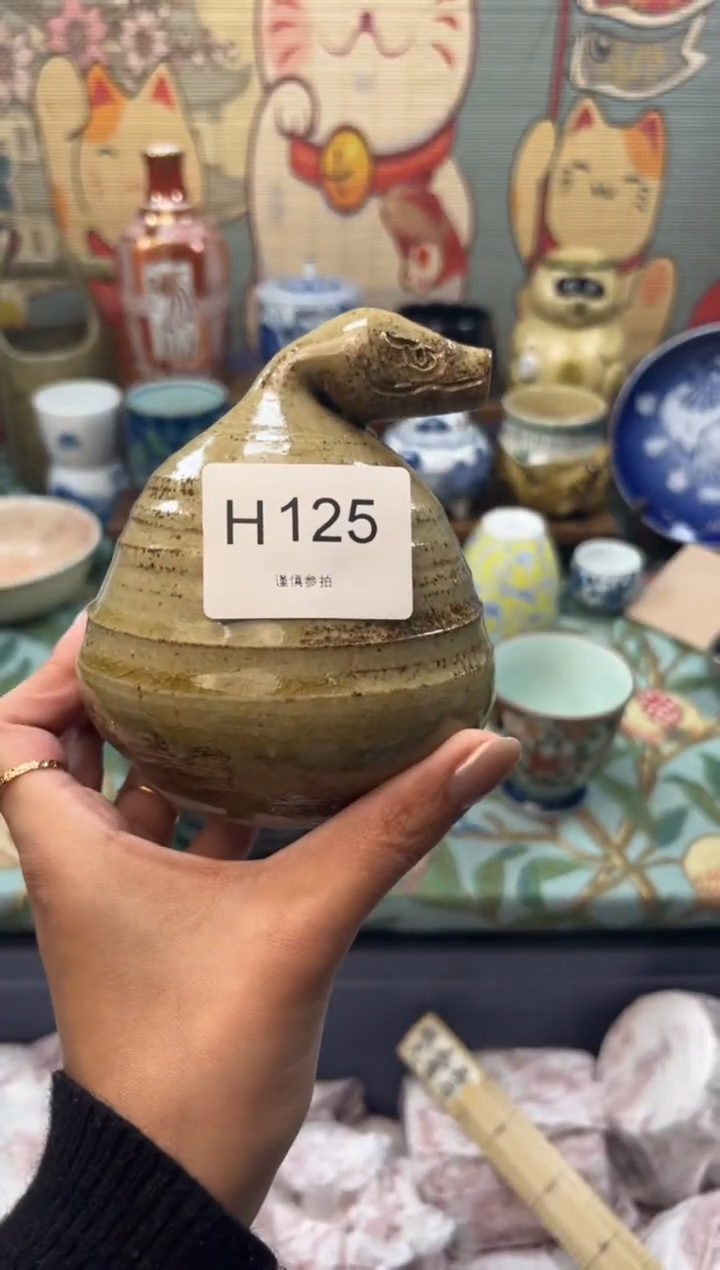 瓷片戈*滩     H125