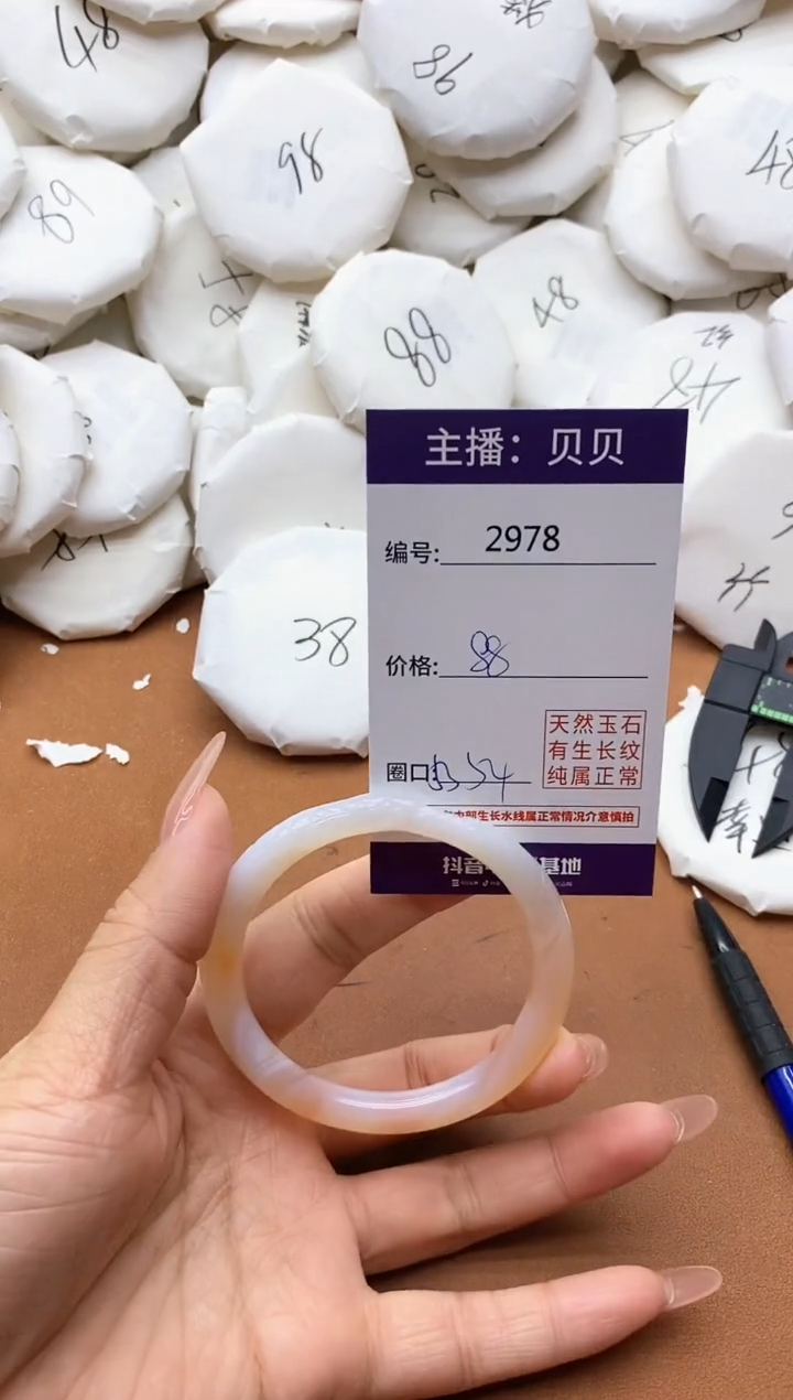 【闪购商品】玛瑙/玉髓手镯未镶嵌2978