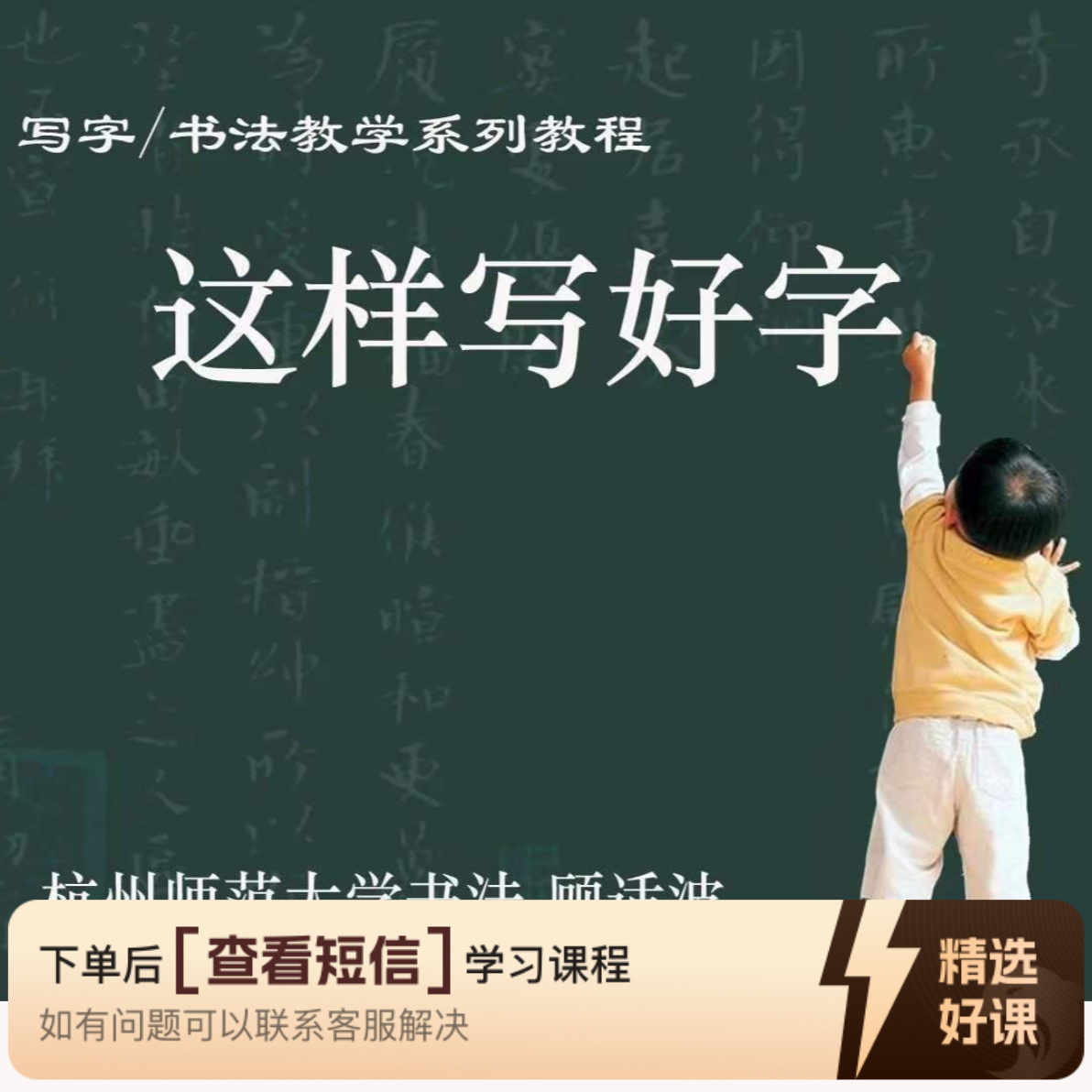 铅笔字初学者练习2下（留意短信解锁课程）
