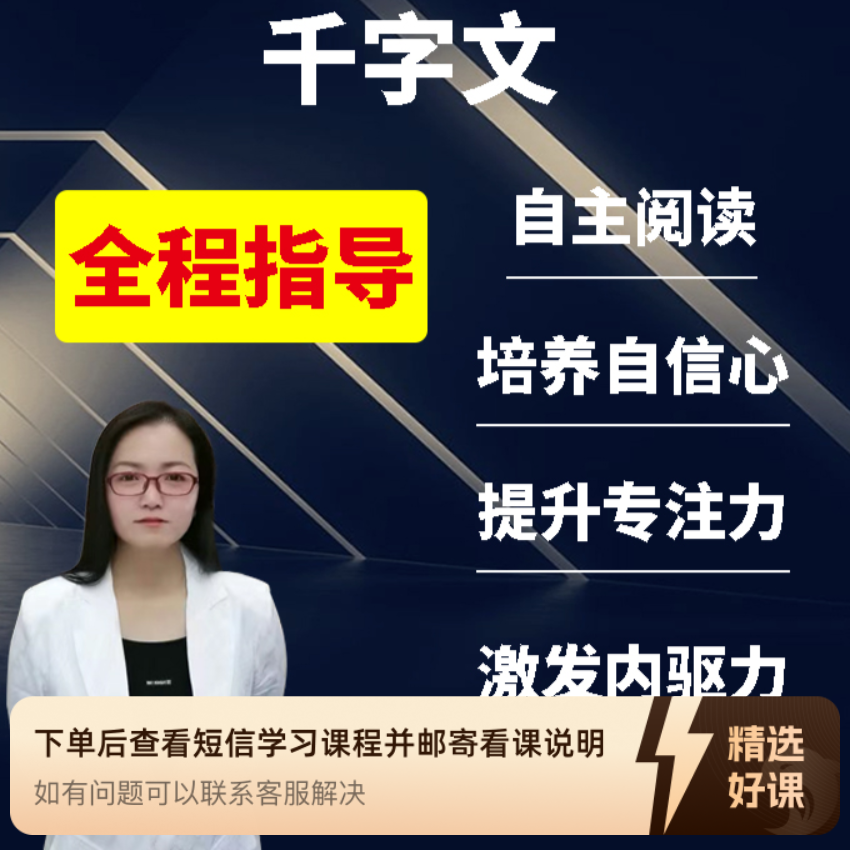 【苹果专拍】构建背功 字功 快速认识4000汉字（留意短信解锁课程）