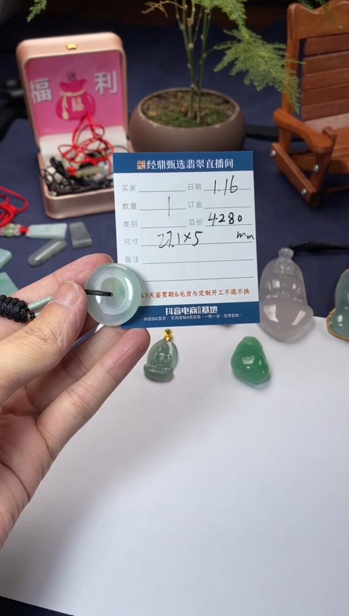 【闪购商品】翡翠吊坠(不含链)未镶嵌平安扣