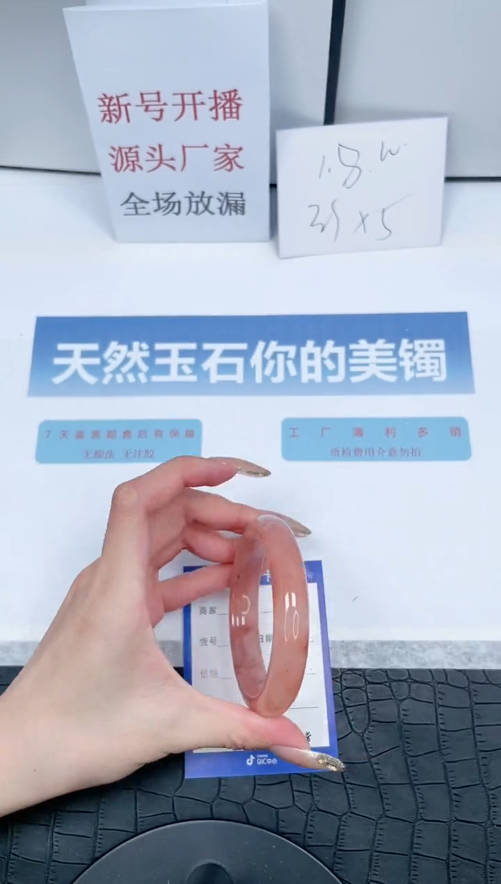 【闪购商品】石英质玉手镯未镶嵌K253-58.4