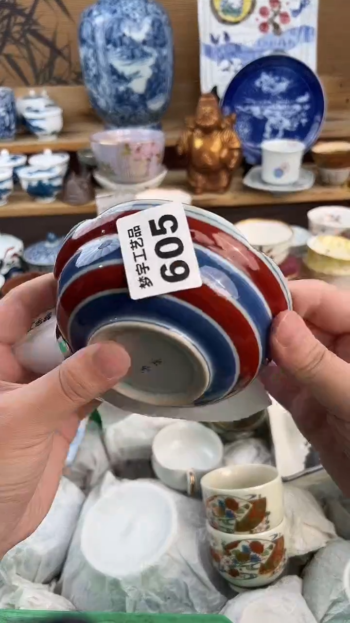 瓷片会**?    A      605