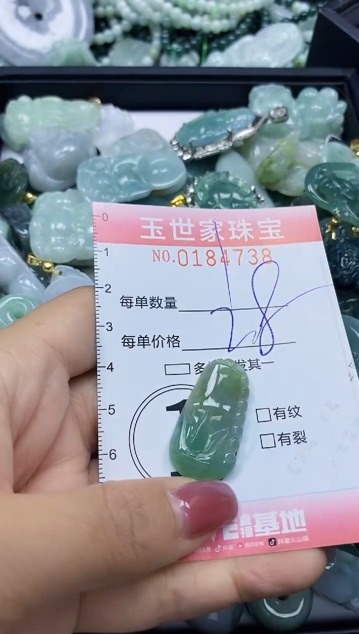 【闪购商品】翡翠颈饰未镶嵌闪购0184738