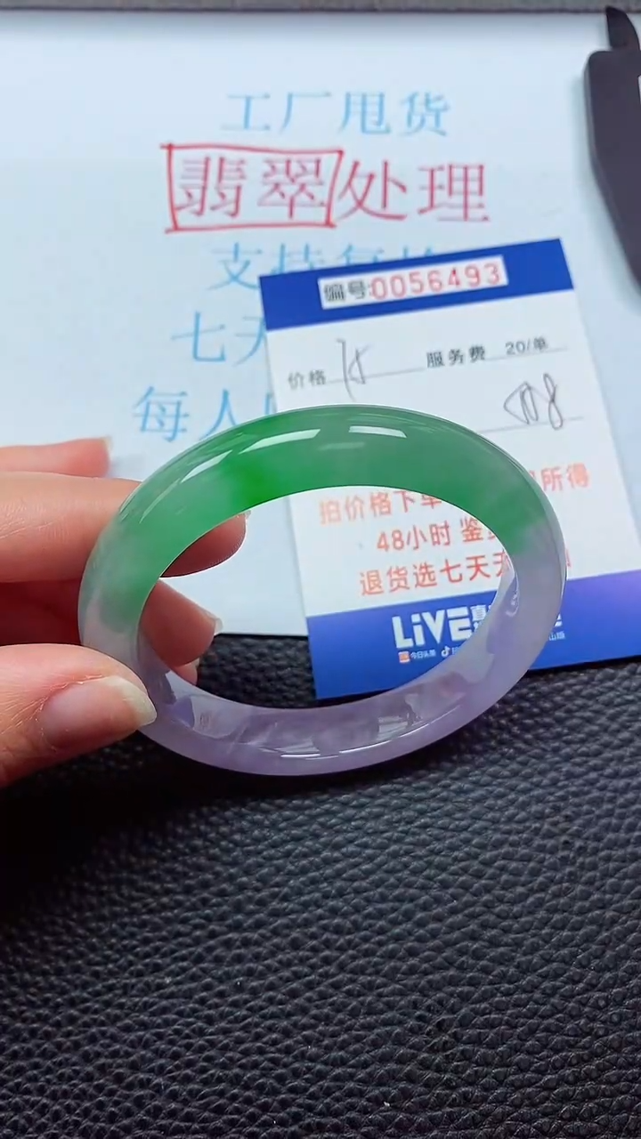 0以实物为准0000056493