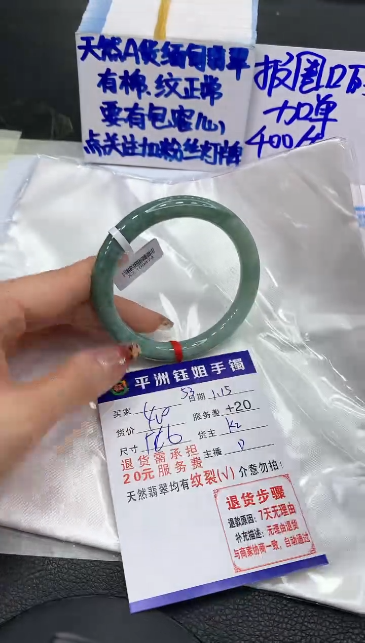 【闪购商品】翡翠手镯未镶嵌111111111111