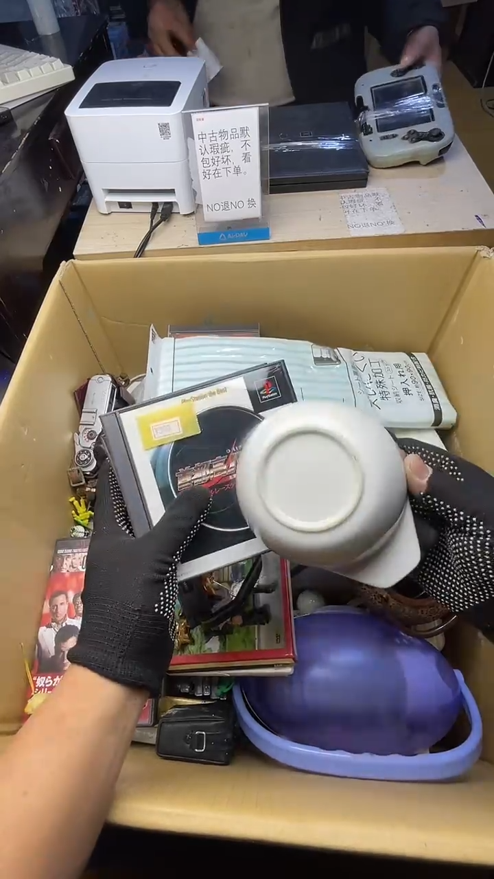A***a二手商品不退不换茶杯