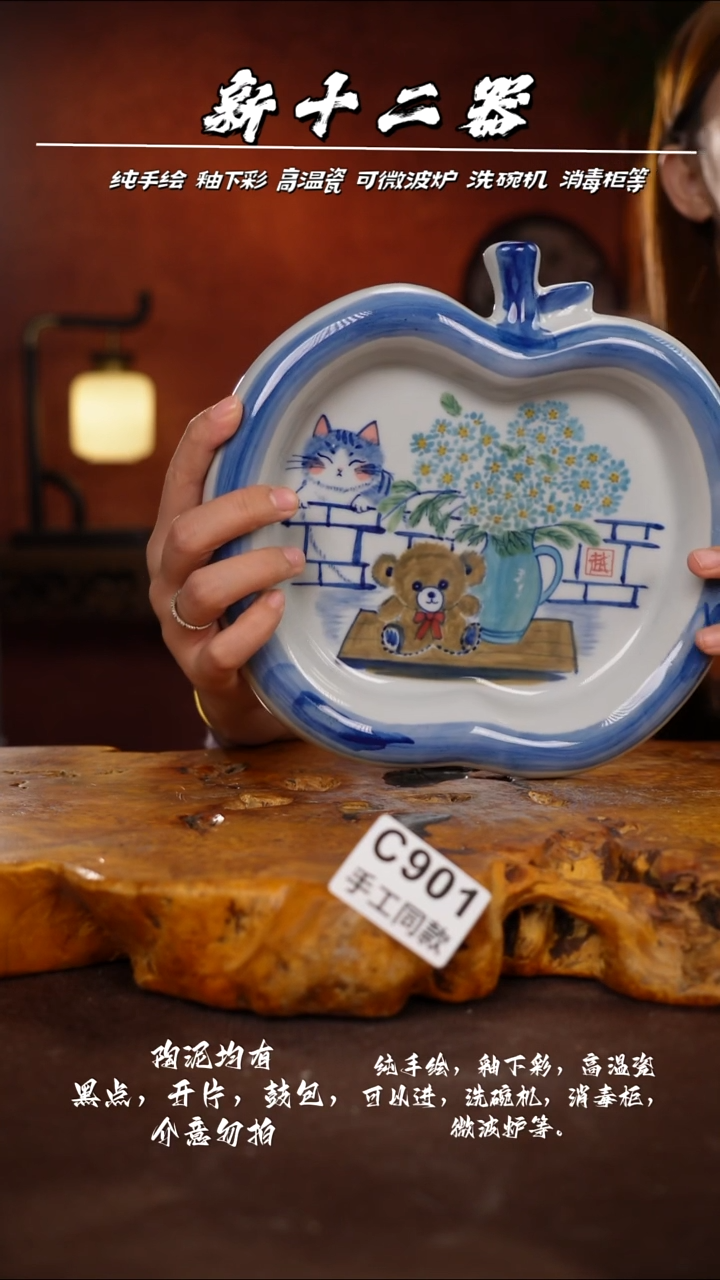 C901新十二器瓷器