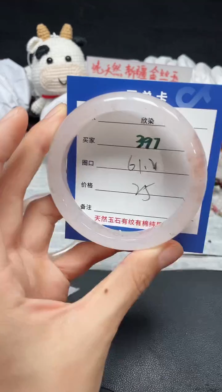 【闪购商品】石英质玉手镯未镶嵌397