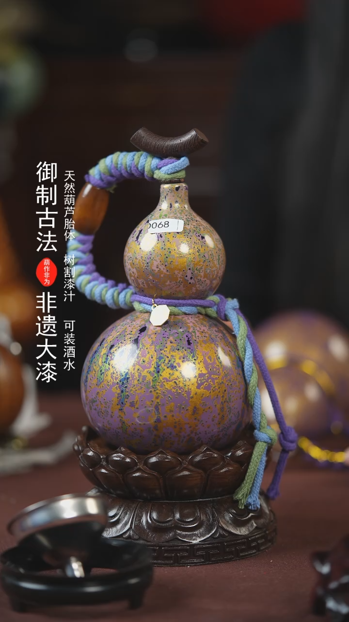 【闪购商品】068号400ml左右的非遗漆器酒葫芦