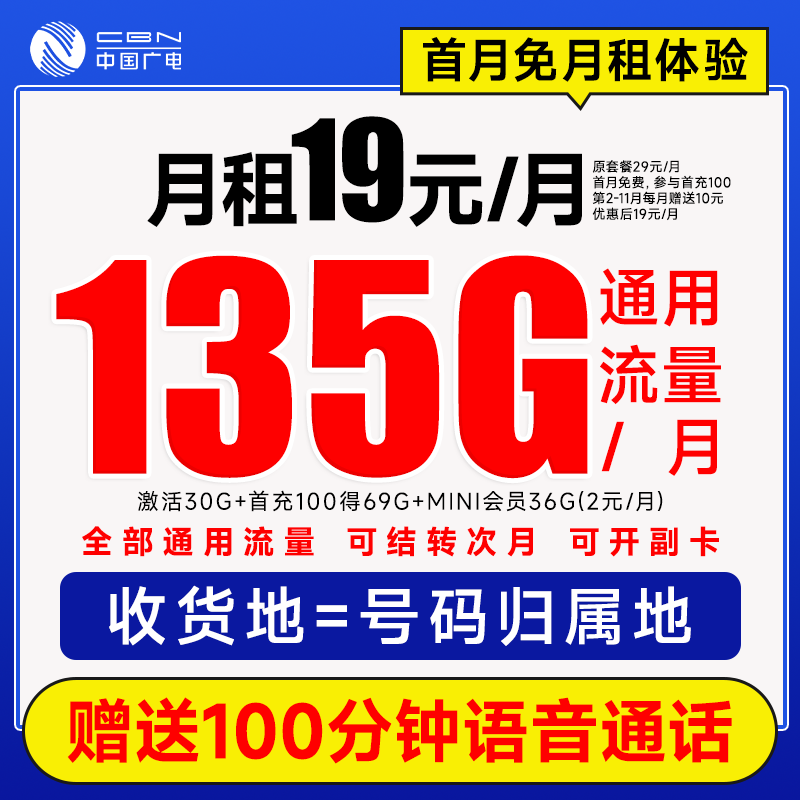 【全国本地卡】中国网络信号大流量广电电话卡手机卡全国通用校园卡