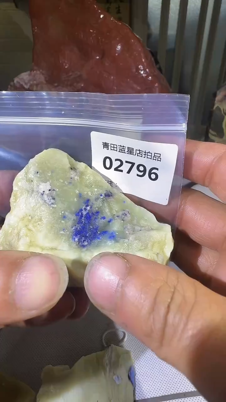 青田石青田蓝星总部拍品