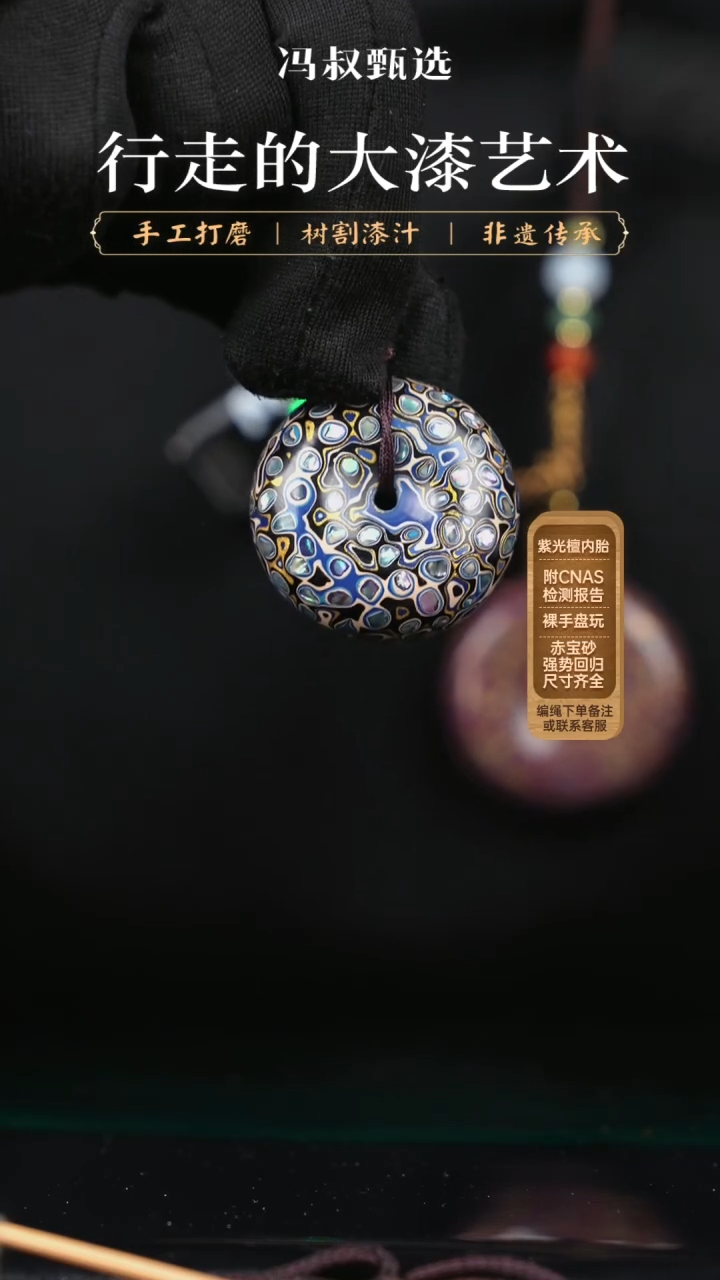 【闪购商品】【七巷大漆】平安扣