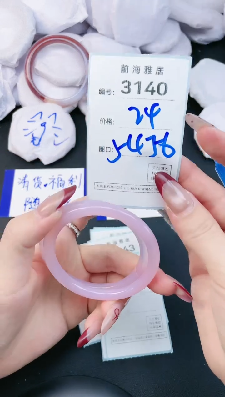 【闪购商品】玛瑙/玉髓手镯未镶嵌3140