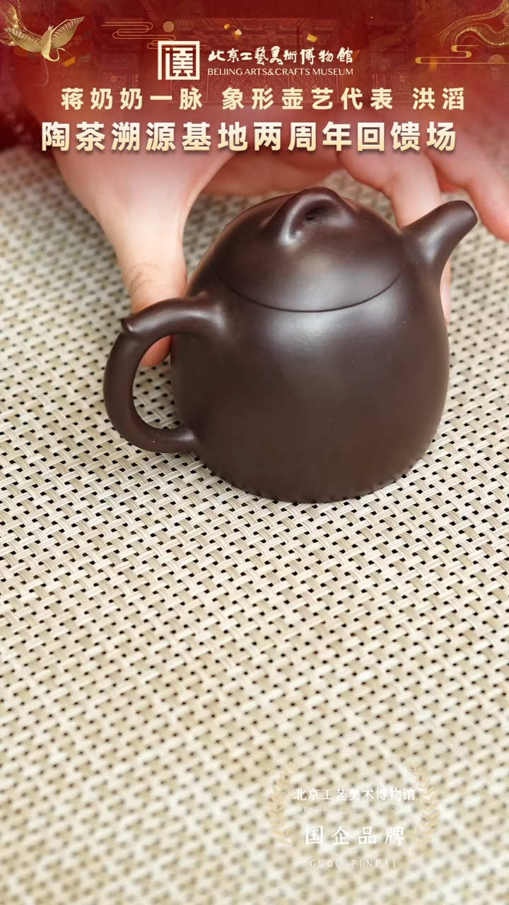 茶壶紫砂110宜兴紫砂 洪滔专场紫檀泥