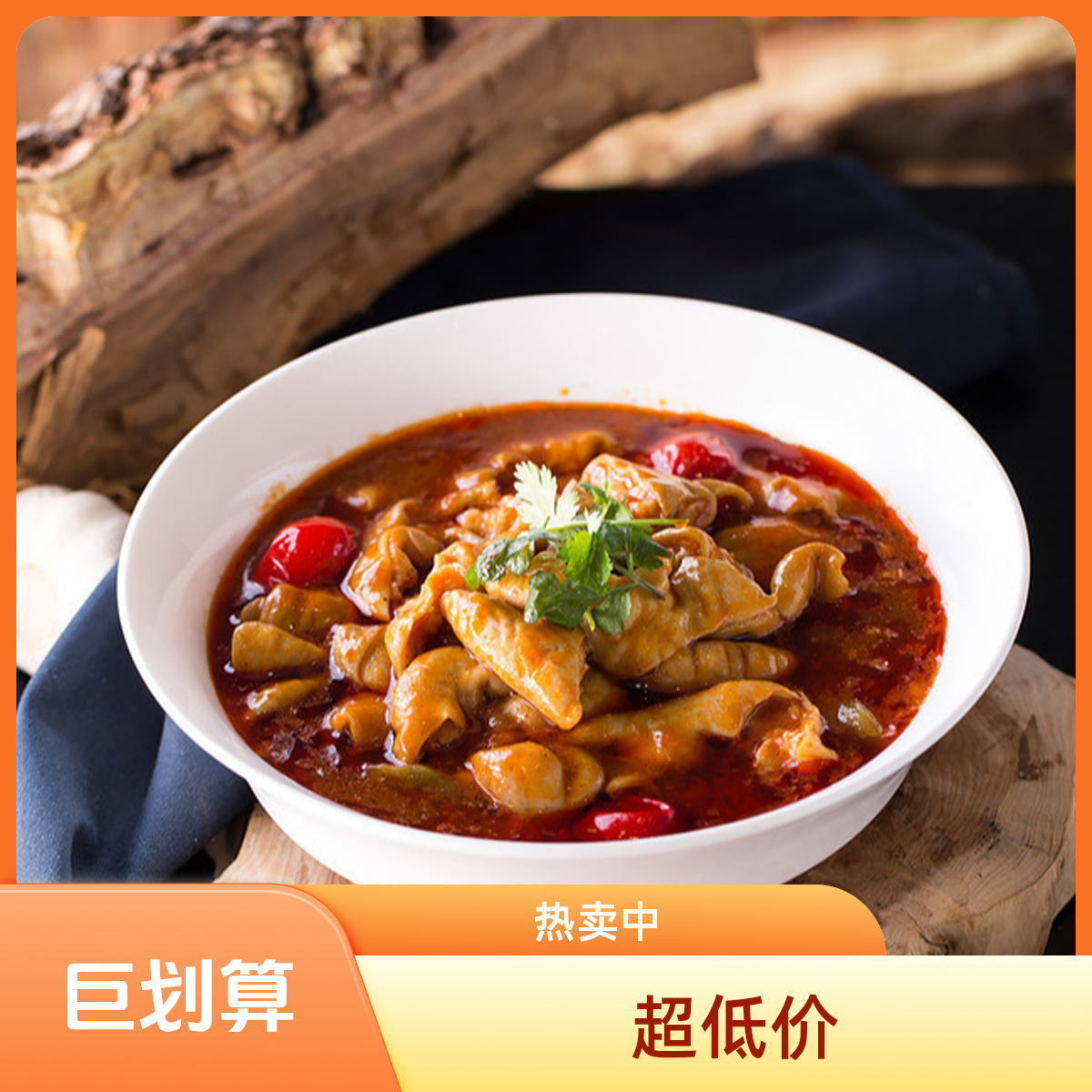 【无限回购】红烧肥肠重庆味道新鲜手工烧制肥肠面浇头248g猪大肠