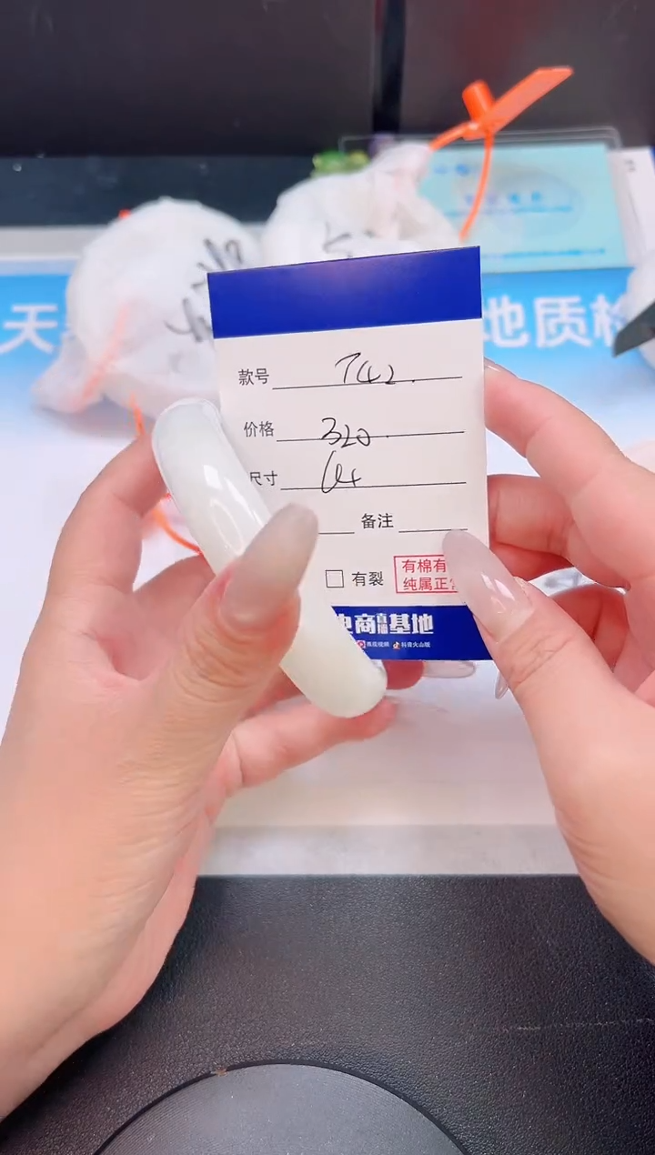未镶嵌手镯和田玉11T42-64