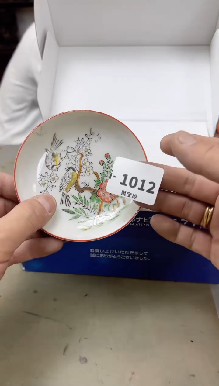 瓷片1012聚宝缘海陶精选