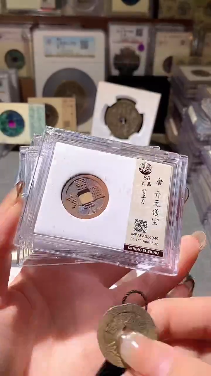 铜38评级币1枚一眼大开门