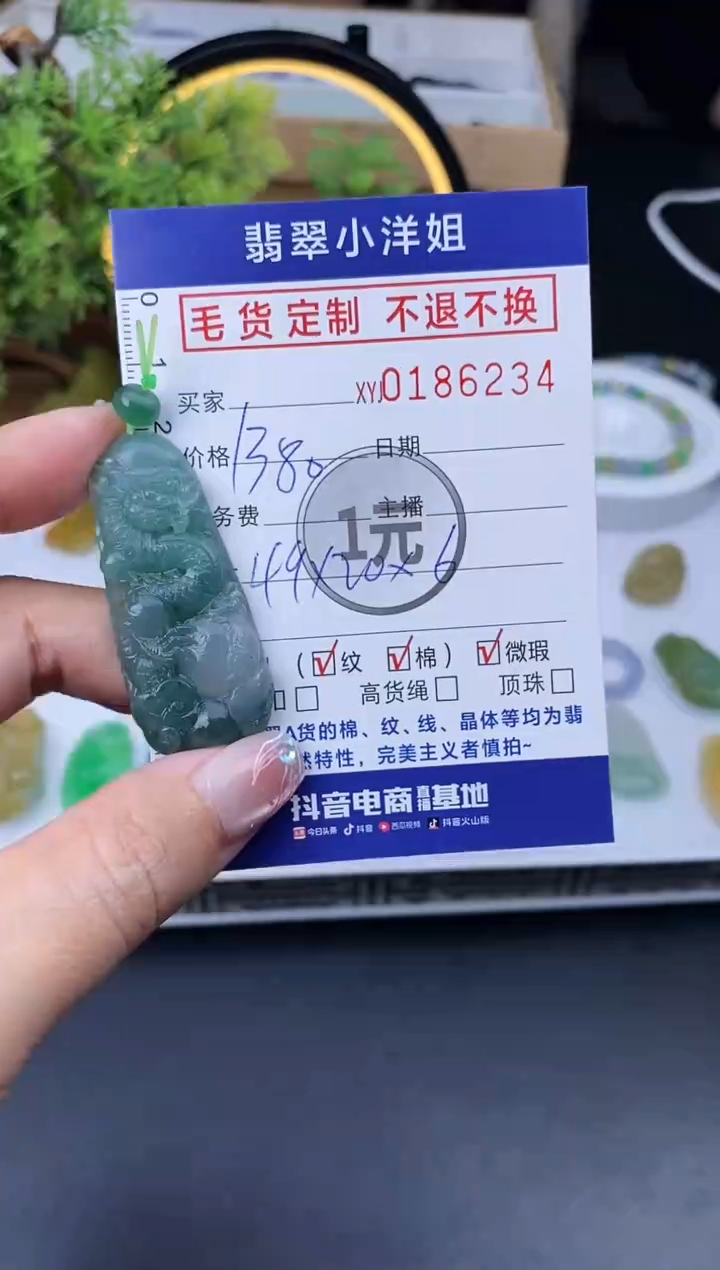 【闪购商品】定制翡翠未镶嵌毛货商品 不退换/6234