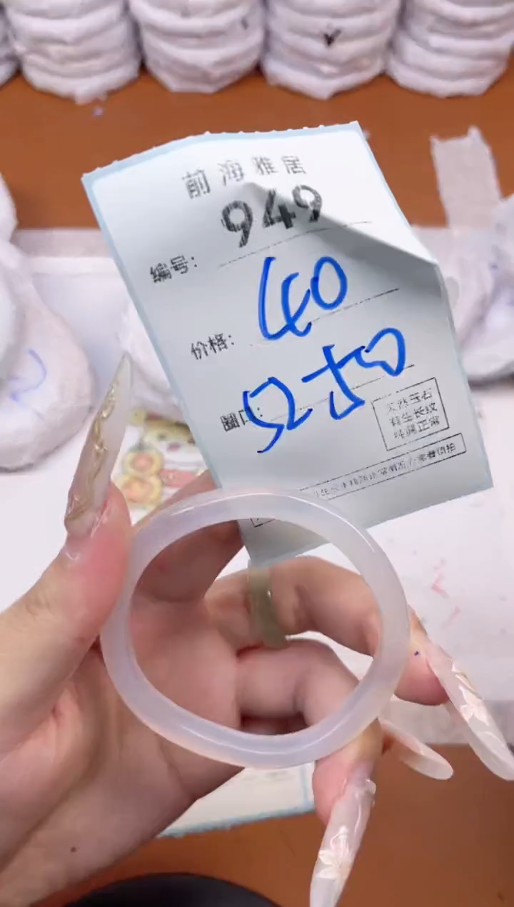 【闪购商品】玛瑙/玉髓手镯未镶嵌949