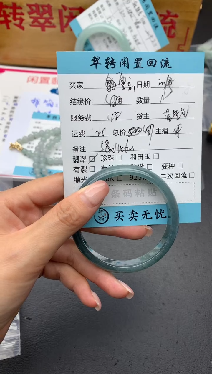 【闪购商品】翡翠手镯未镶嵌手镯