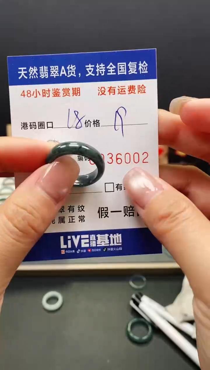 未镶嵌戒指翡翠6002