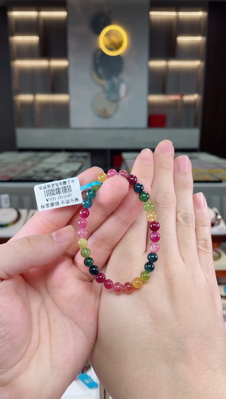 【闪购商品】碧玺单圈手串6mm+未镶嵌（多样性发一条）Y