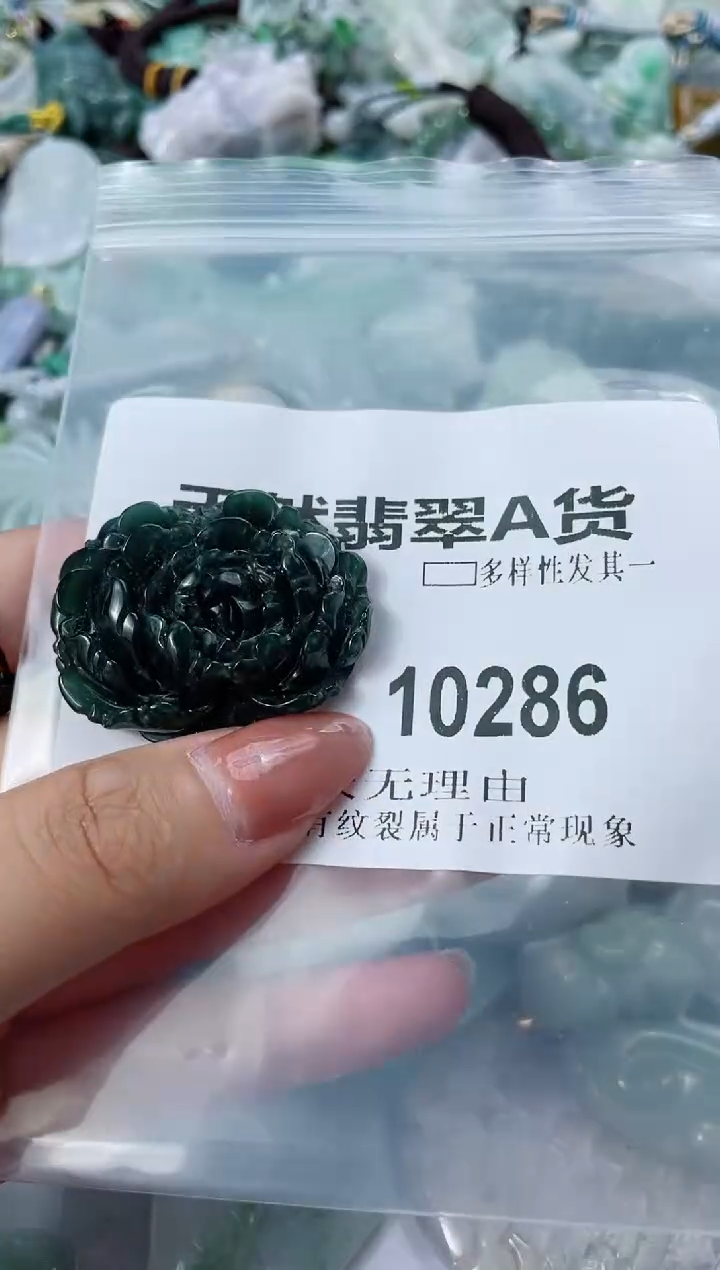 翡翠未镶嵌颈饰闪购商品 10286   多样性发其一