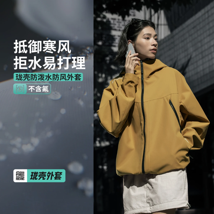 李宁（lining）男子户外防护珑壳外套夹克外套AFDVB43