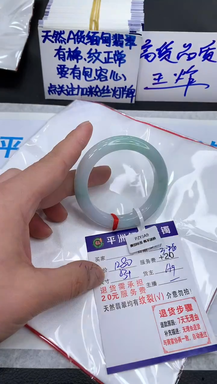 【闪购商品】翡翠手镯未镶嵌11111111111
