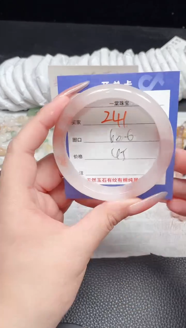 【闪购商品】石英质玉手镯未镶嵌241