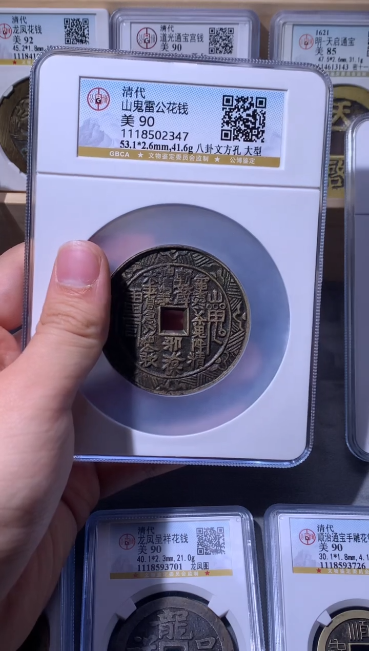 【闪购商品】铜小文泉藏古钱币2347