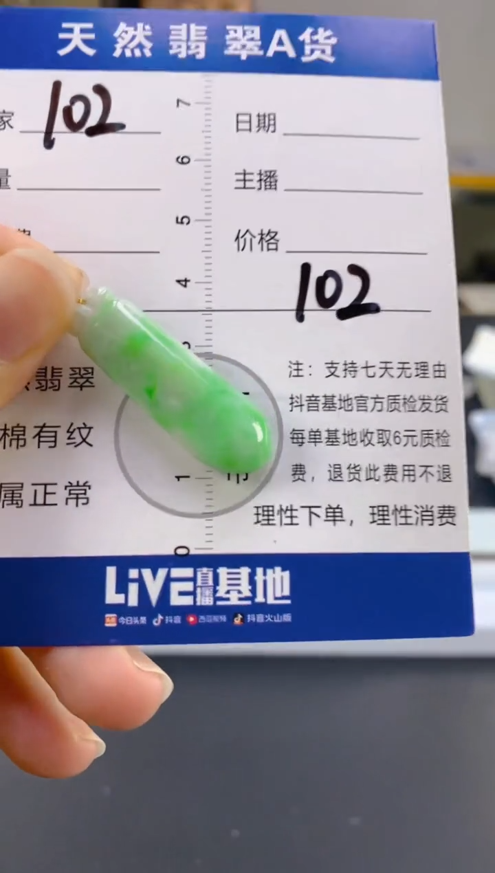 【闪购商品】翡翠颈饰18K金镶嵌天然A货翡翠