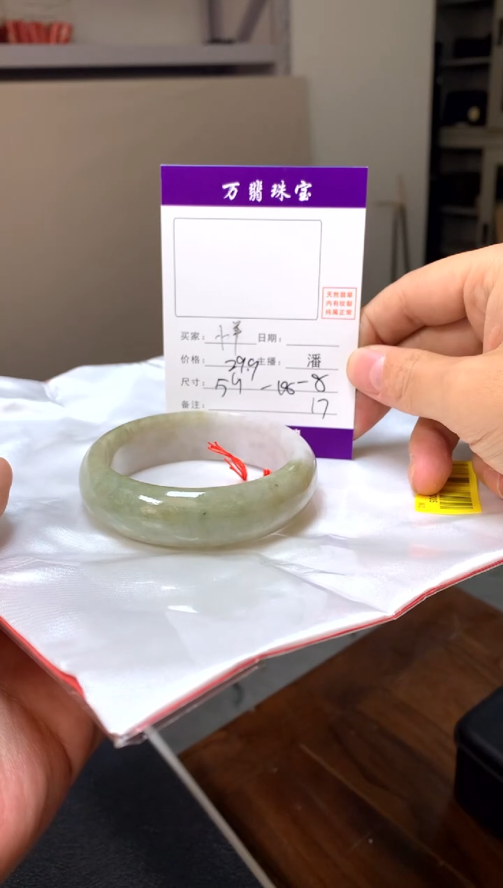 【闪购商品】翡翠手镯未镶嵌潘17