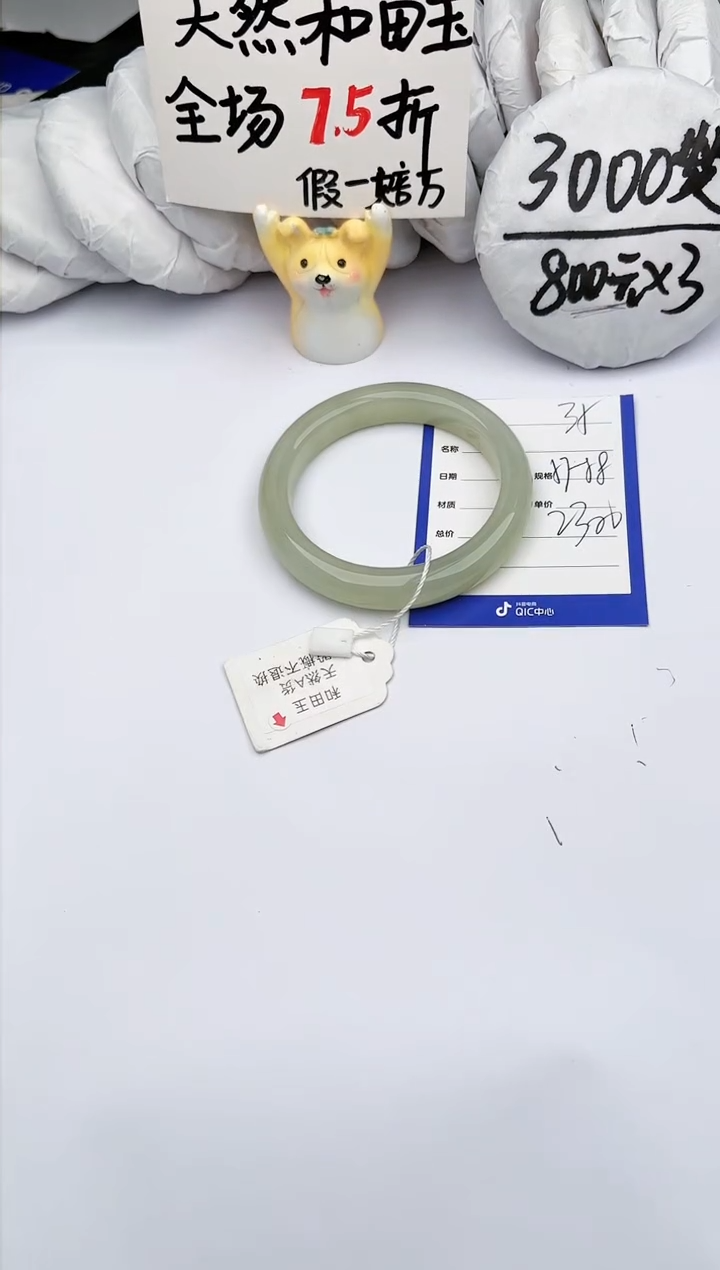 【闪购商品】和田玉手镯未镶嵌玉轩阁35