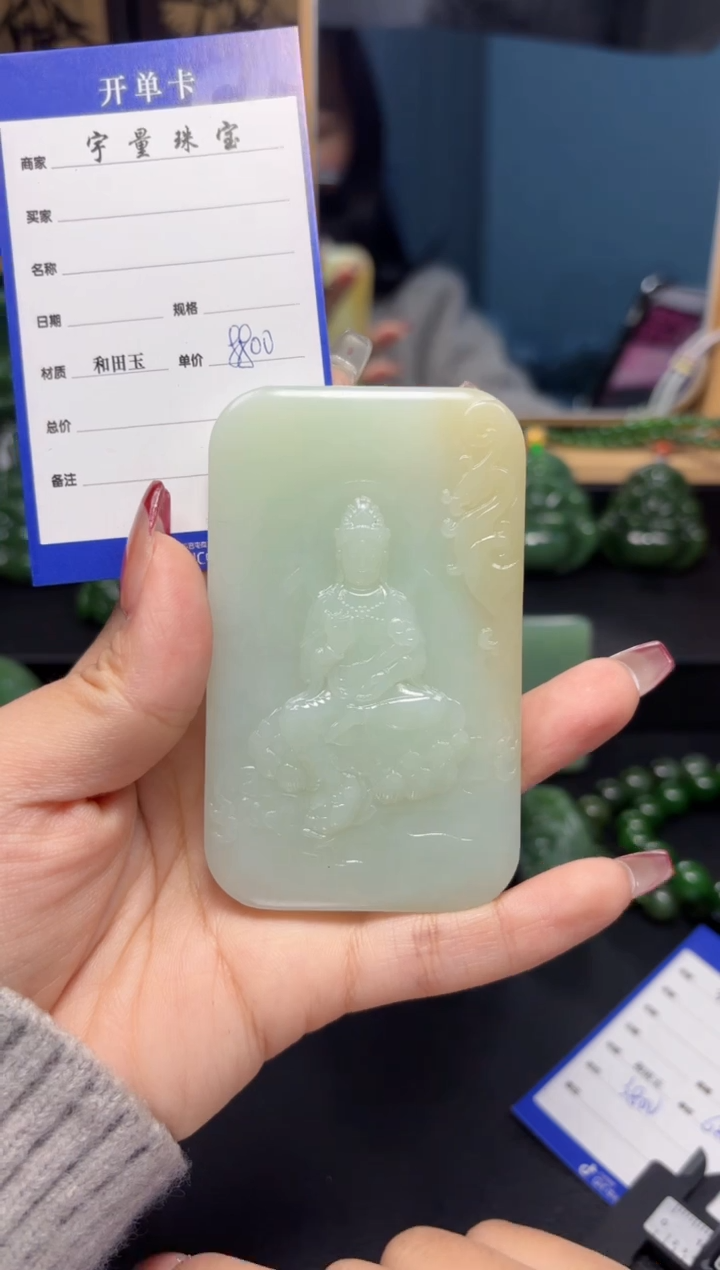 【闪购商品】和田玉吊坠(赠链)未镶嵌1