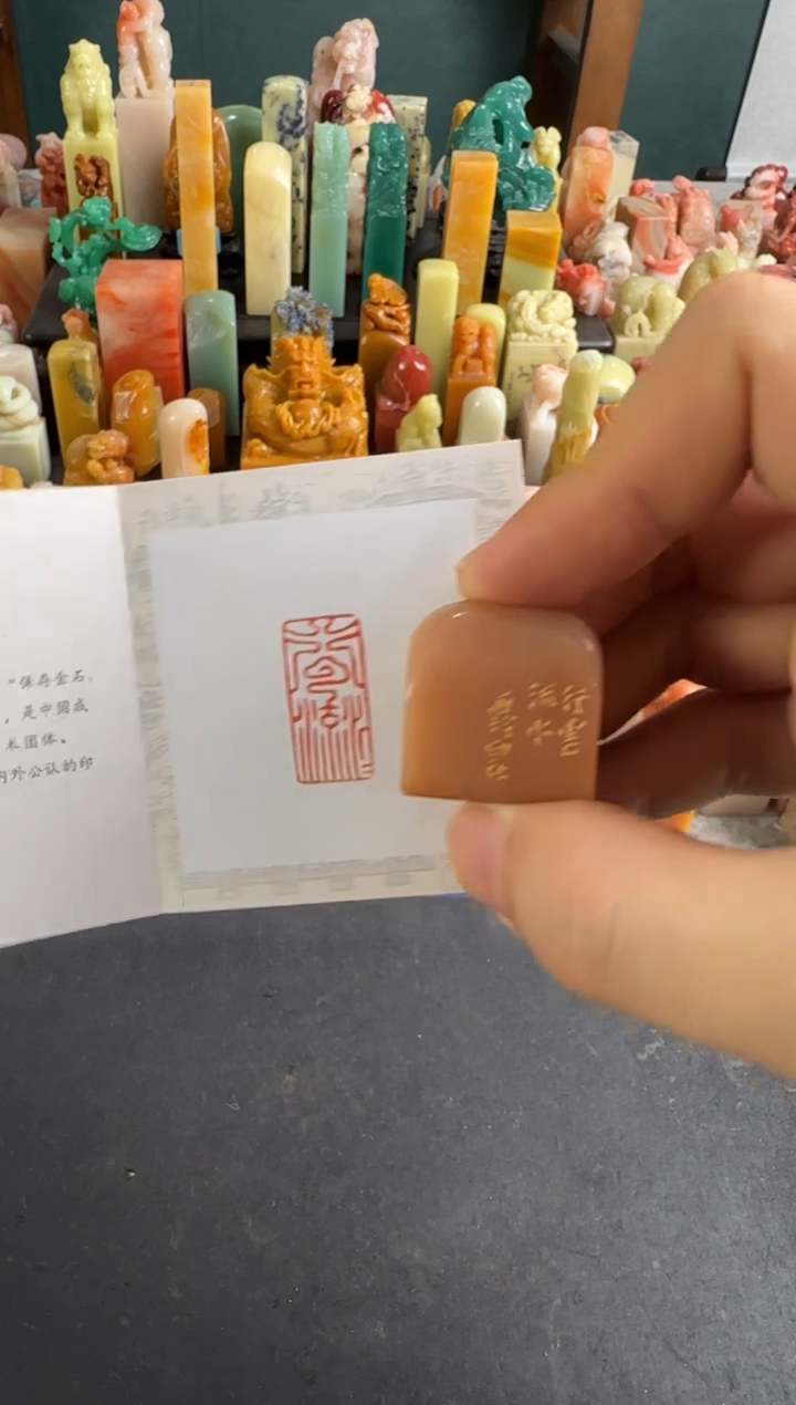 青田石印石编号编号8938